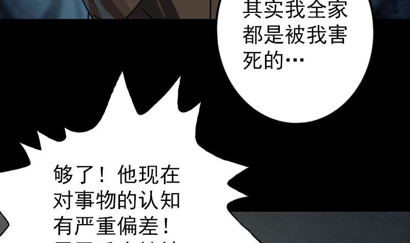 第37话 破案要紧67