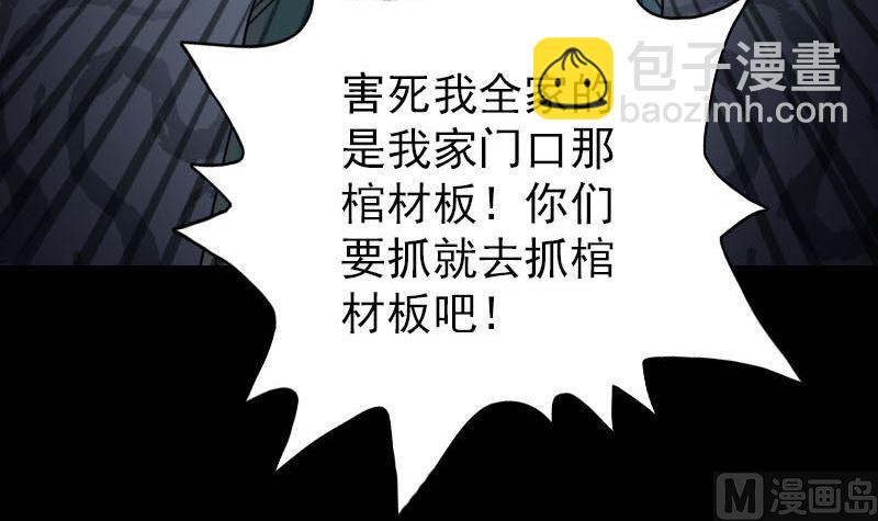 第37话 破案要紧75