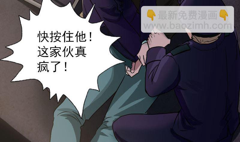 第37话 破案要紧77