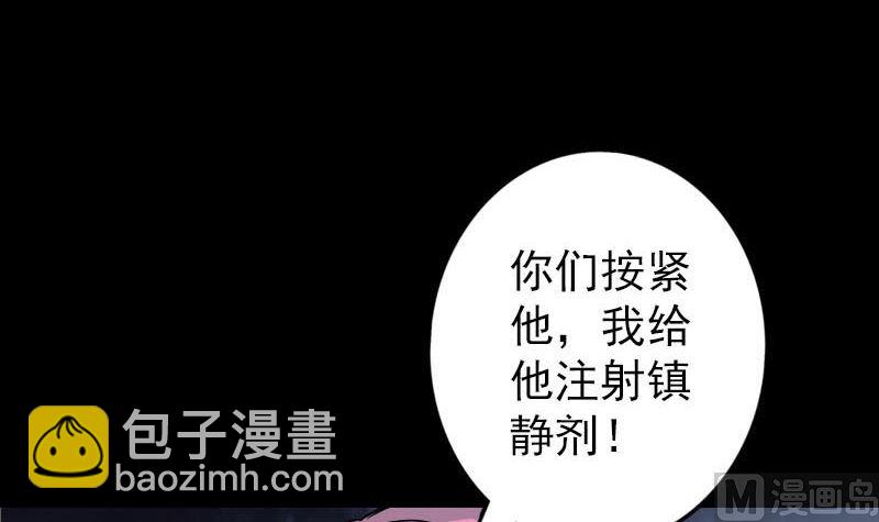 第37话 破案要紧81