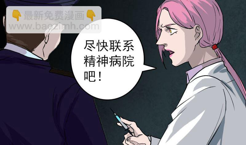 第37话 破案要紧85
