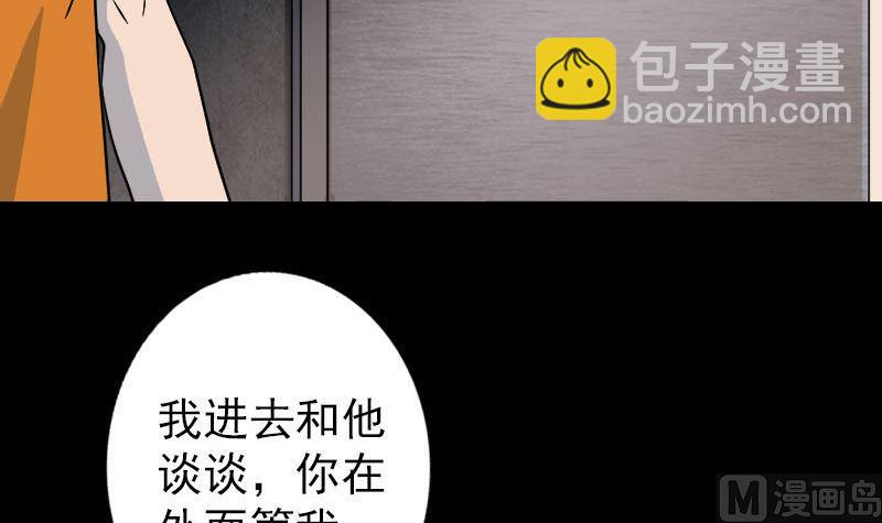 第38话 配合治疗吧17