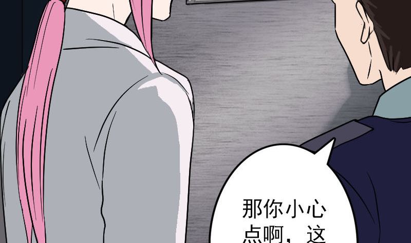第38话 配合治疗吧19