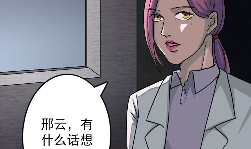 第38话 配合治疗吧21