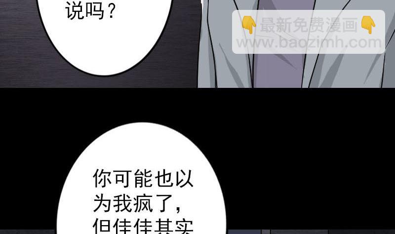 第38话 配合治疗吧22