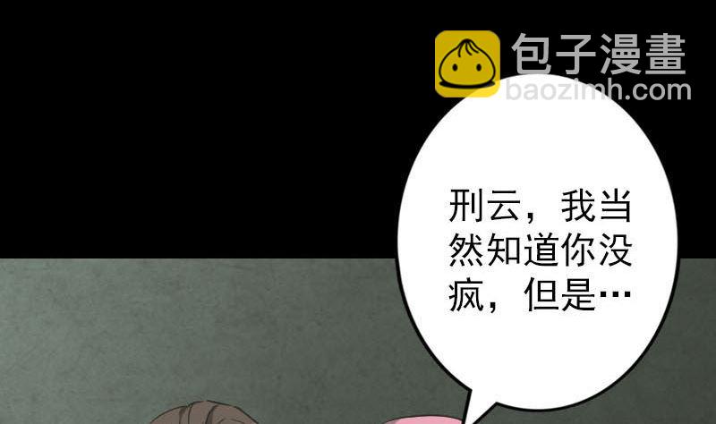 第38话 配合治疗吧27