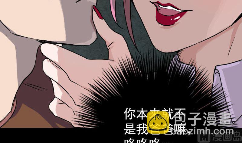 第38话 配合治疗吧32