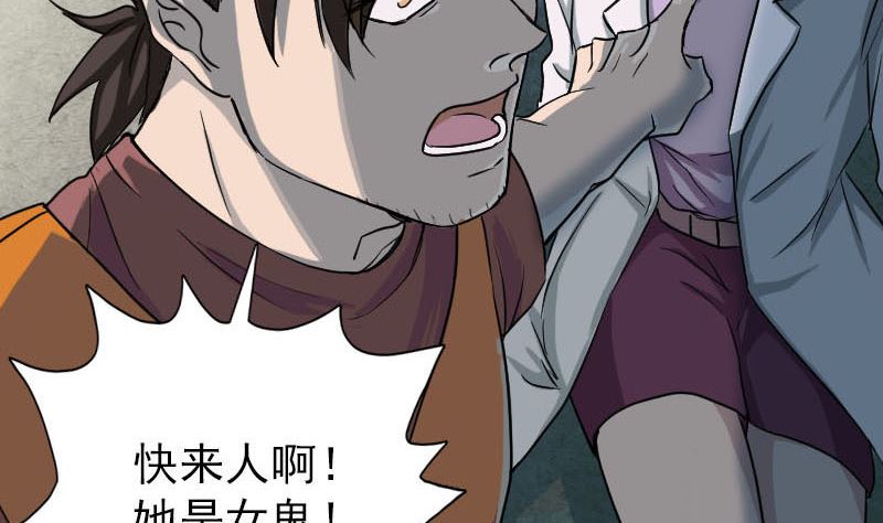 第38话 配合治疗吧43