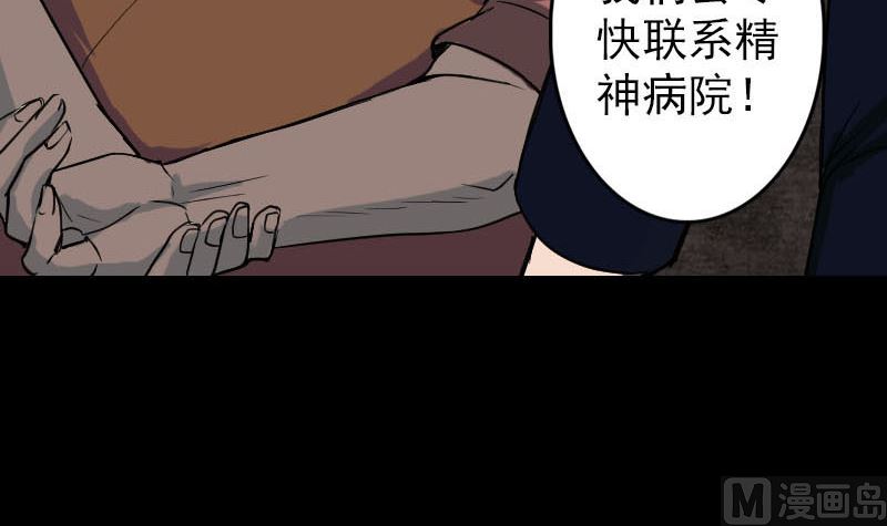 第38话 配合治疗吧63