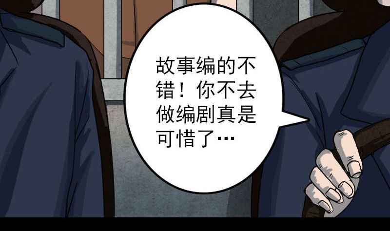 第38话 配合治疗吧71