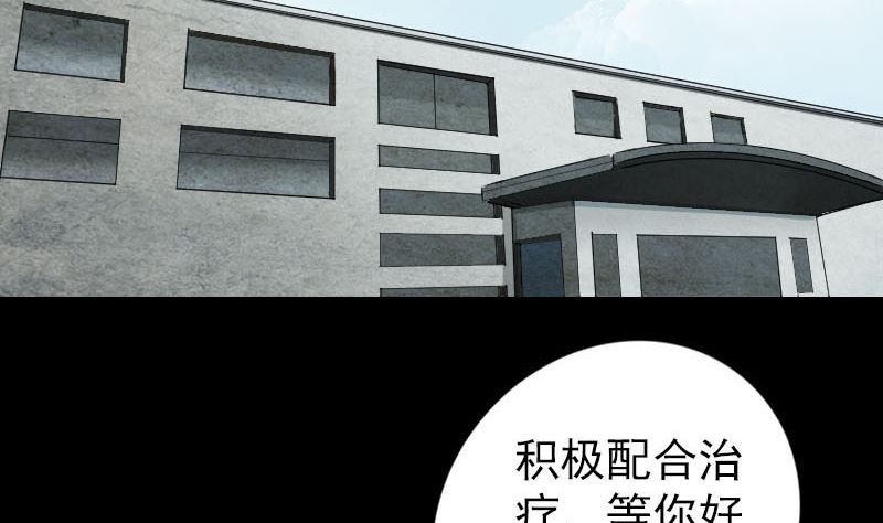 第38话 配合治疗吧73