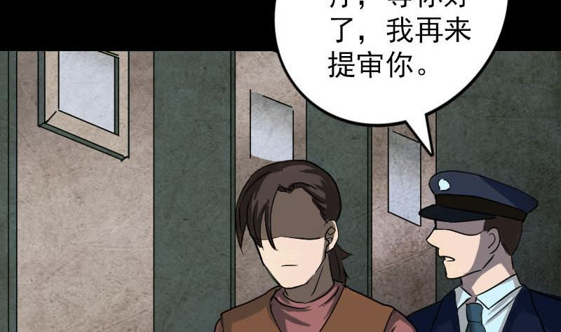 第38话 配合治疗吧74
