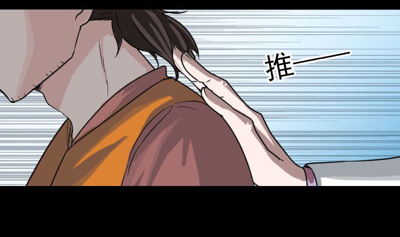 第38话 配合治疗吧77