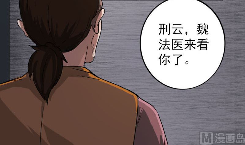 第38话 配合治疗吧84