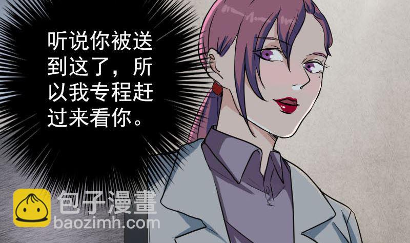 第38话 配合治疗吧86