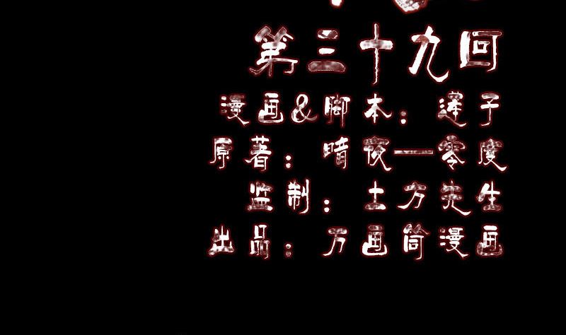 第39话 胡十三老婆1
