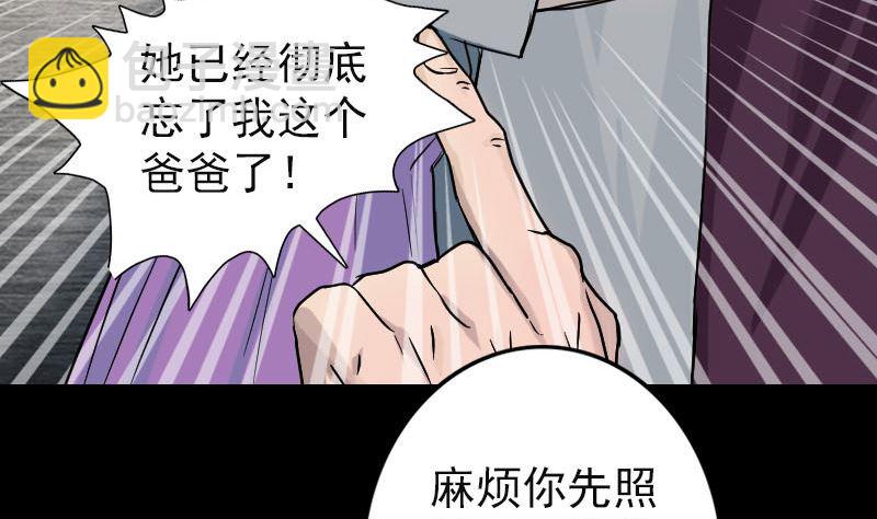 第39话 胡十三老婆10