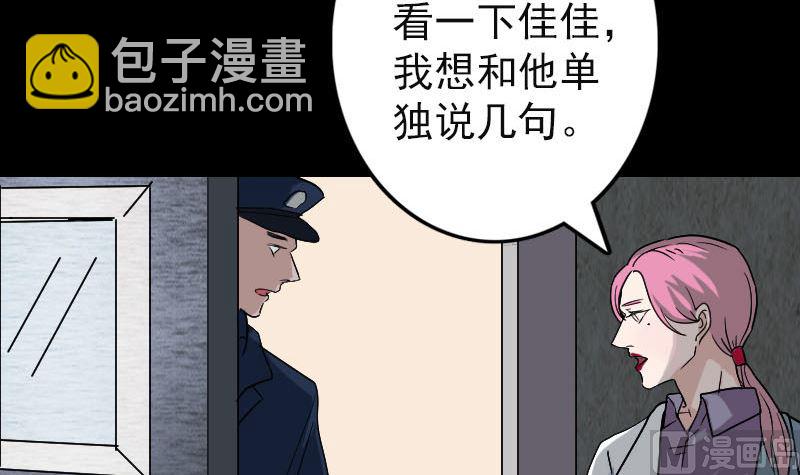 第39话 胡十三老婆11