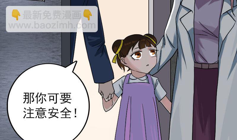 第39话 胡十三老婆12