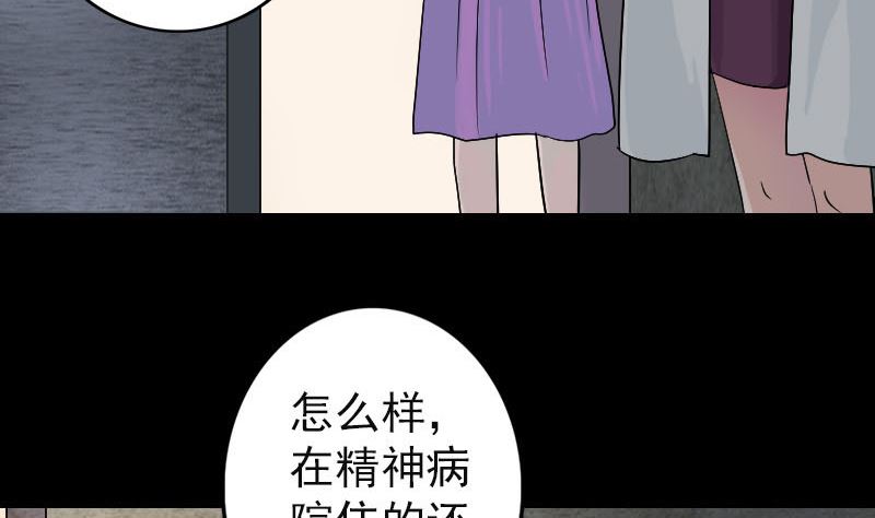 第39话 胡十三老婆13