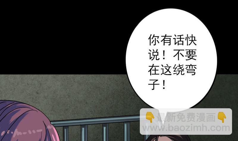 第39话 胡十三老婆16