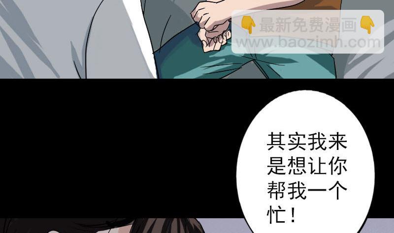 第39话 胡十三老婆18