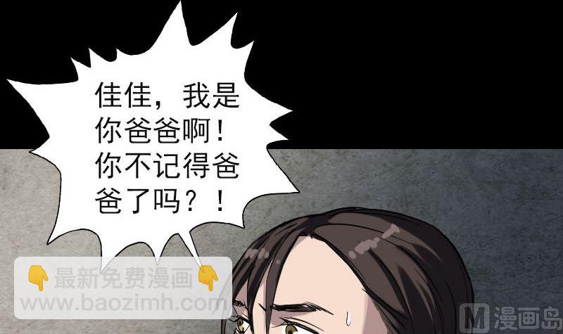 第39话 胡十三老婆2