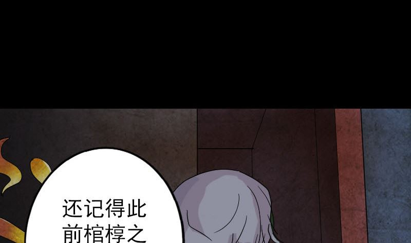 第39话 胡十三老婆21