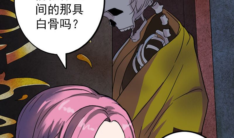 第39话 胡十三老婆22