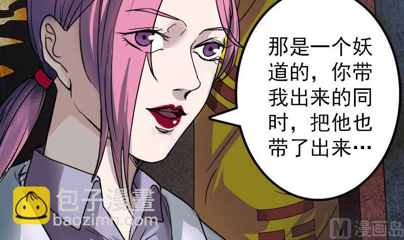 第39话 胡十三老婆23