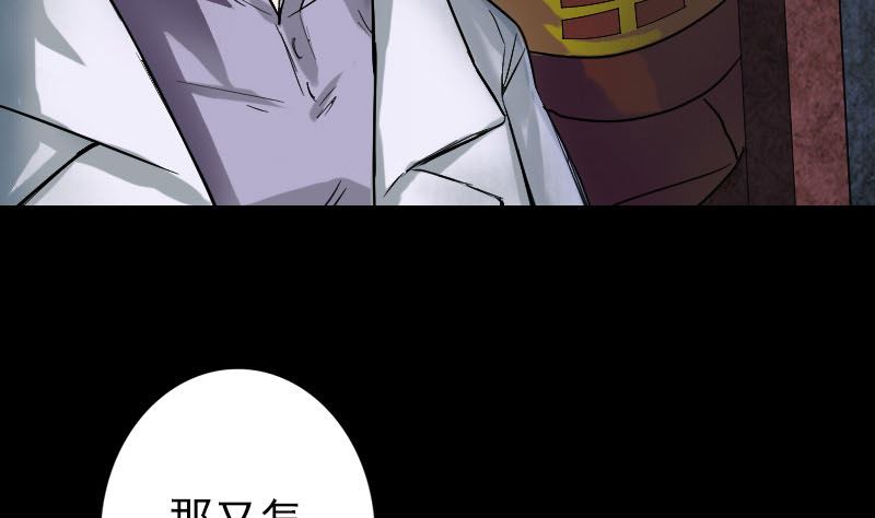第39话 胡十三老婆24