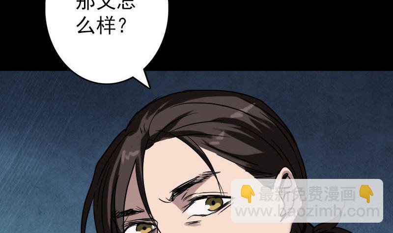 第39话 胡十三老婆25