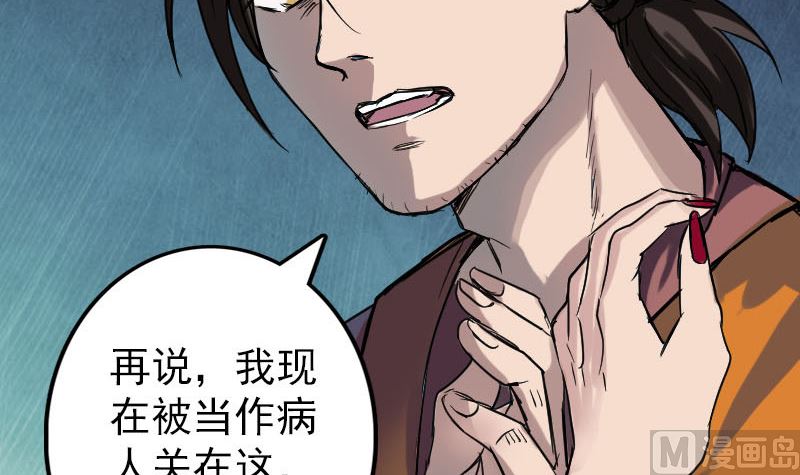 第39话 胡十三老婆26