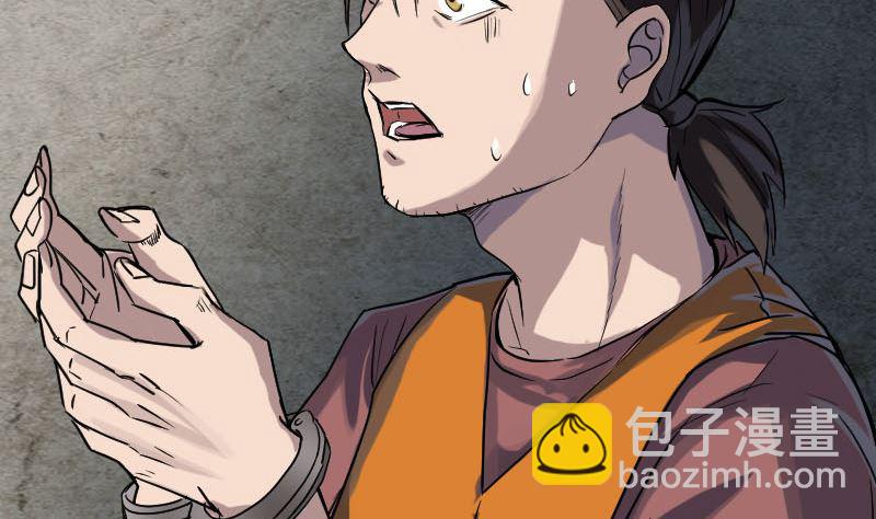 第39话 胡十三老婆3