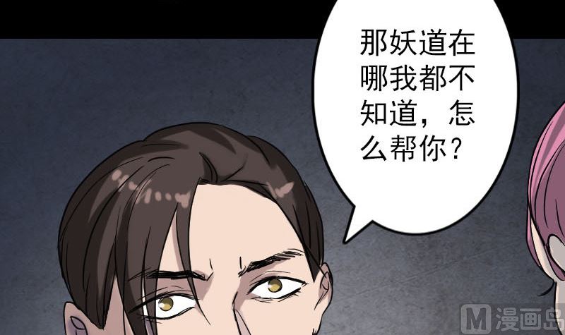第39话 胡十三老婆32