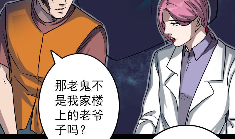第39话 胡十三老婆37