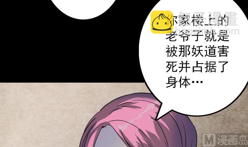 第39话 胡十三老婆38