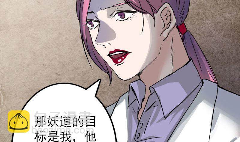 第39话 胡十三老婆39