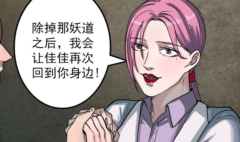 第39话 胡十三老婆42