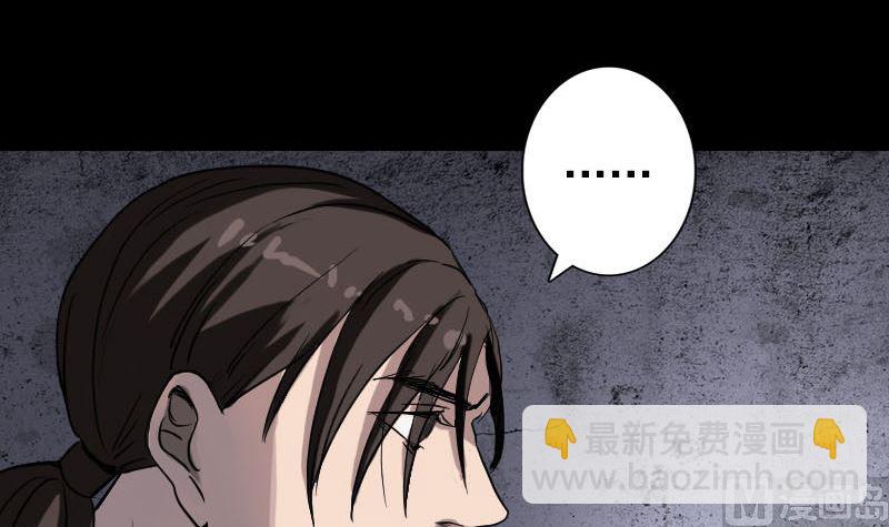 第39话 胡十三老婆44