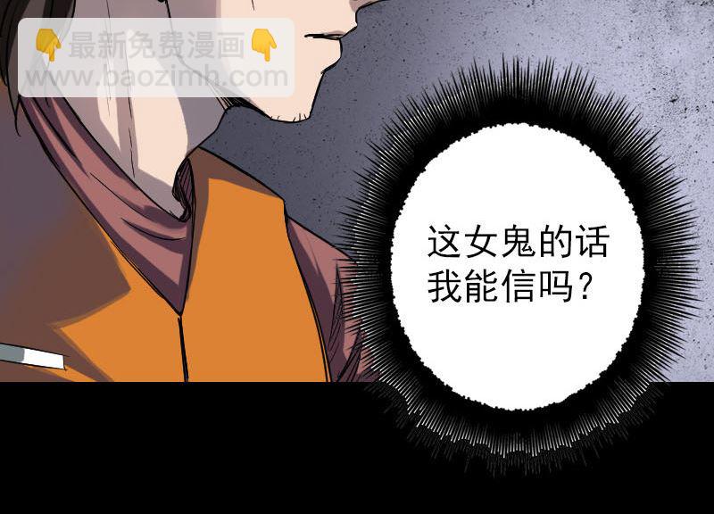 第39话 胡十三老婆45