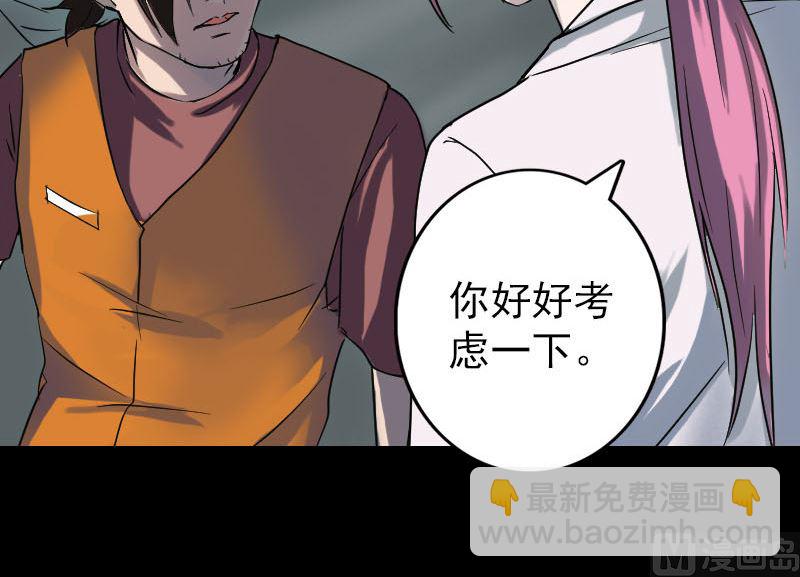 第39话 胡十三老婆51