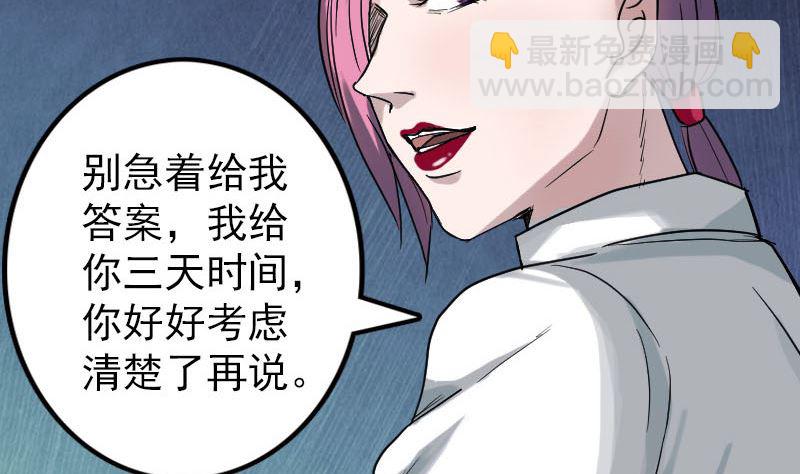 第39话 胡十三老婆56