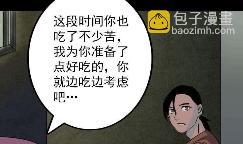 第39话 胡十三老婆58