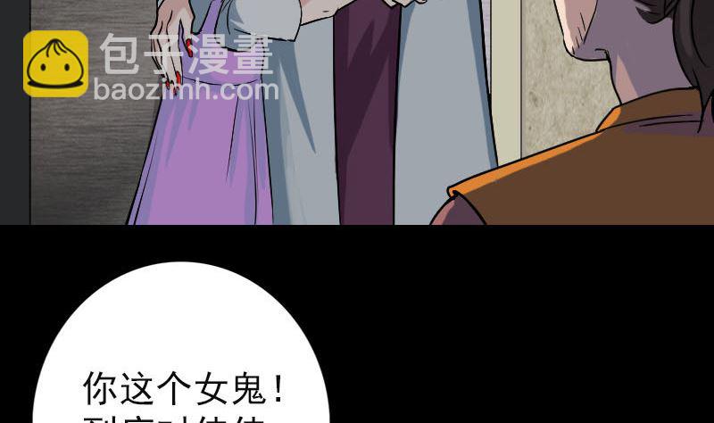 第39话 胡十三老婆6