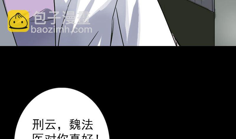 第39话 胡十三老婆61