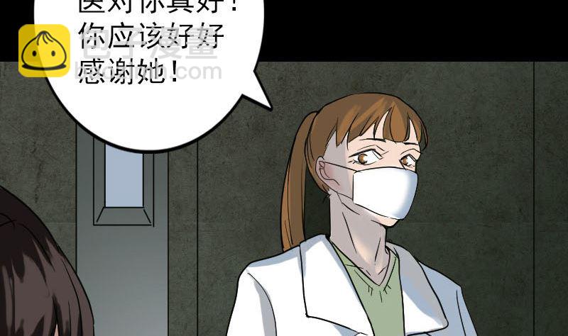 第39话 胡十三老婆62