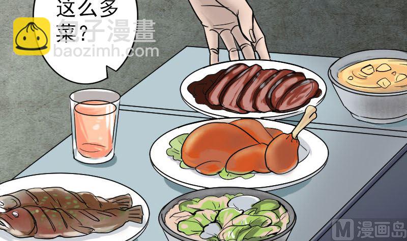 第39话 胡十三老婆66