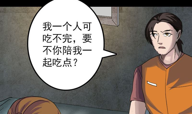 第39话 胡十三老婆68