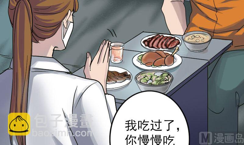 第39话 胡十三老婆69